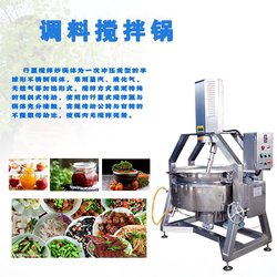 辣椒油调料炒锅
