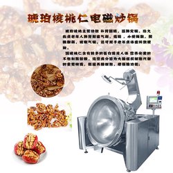 加州李果酱调理搅拌锅械