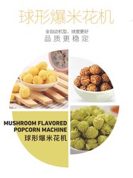 PLC调料搅拌炒锅