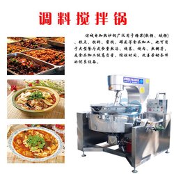 红辣椒粉调料炒锅