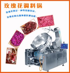 桔味果酱调料搅拌炒锅