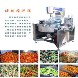 红辣椒粉调料搅拌锅