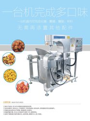 细香葱调料炒锅